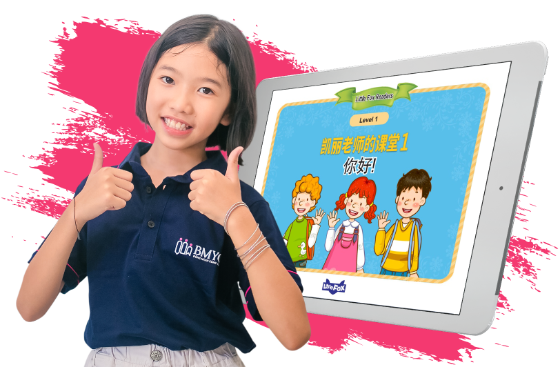 Banner-chinese-kids Banner chinese kids